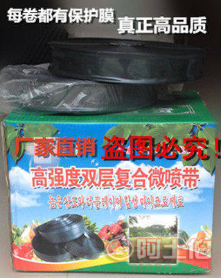 【華亞廠家直銷|N45|微噴帶|滴灌帶|滴管|適用葡萄|西瓜|蔬菜|花卉果樹】 - 產(chǎn)品庫 - 沭陽縣華亞苗木園藝場(chǎng)