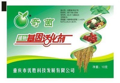 植物部 植物基因活化劑,水稻、煙草、桑樹(shù)、花卉等植物專(zhuān)業(yè)圖片|植物部 植物基因活化劑,水稻、煙草、桑樹(shù)、花卉等植物專(zhuān)業(yè)產(chǎn)品圖片由重慶市優(yōu)勝科技發(fā)展廠家銷(xiāo)售公司生產(chǎn)提供-